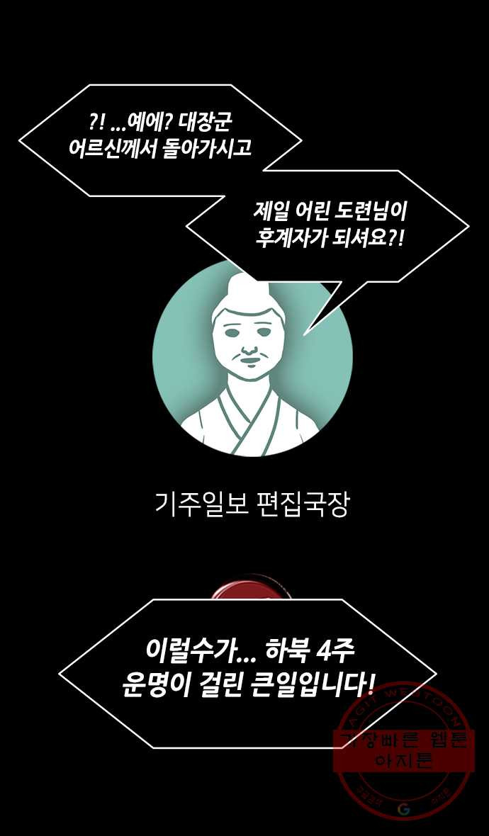 삼국지톡 관도대전_130.피의 장례식 - 웹툰 이미지 17