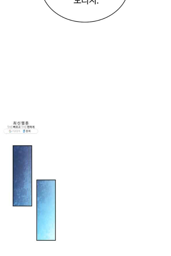 전직 법사 474화 - 웹툰 이미지 21