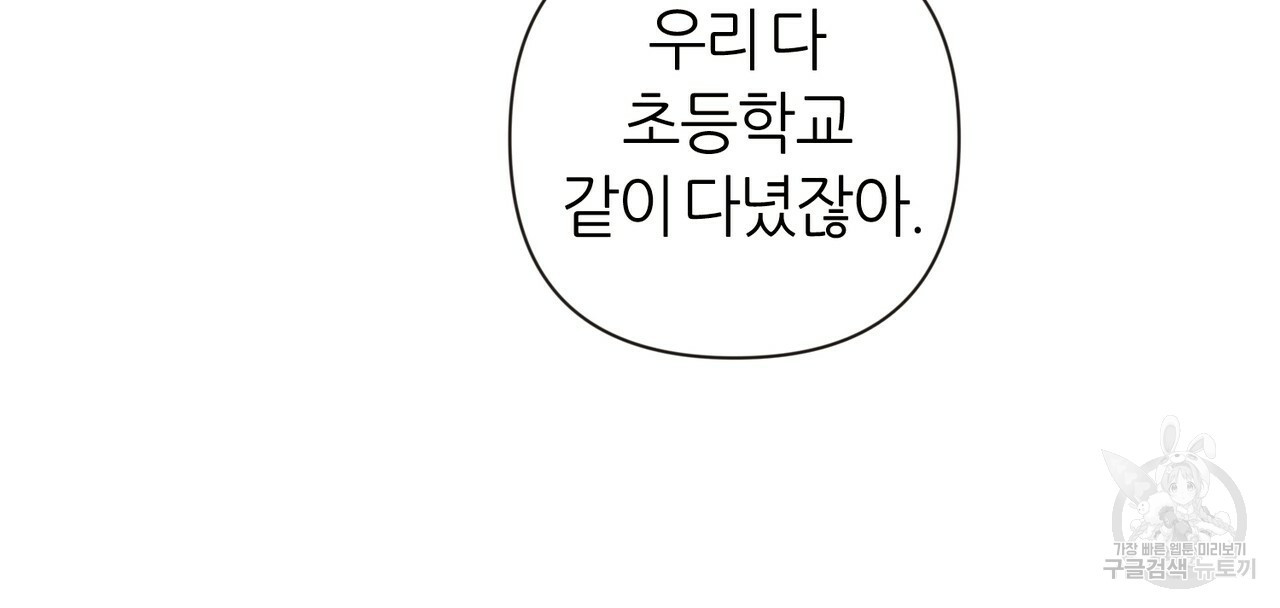 줄리엣, 여긴 캔자스가 아니야 7화 - 웹툰 이미지 14