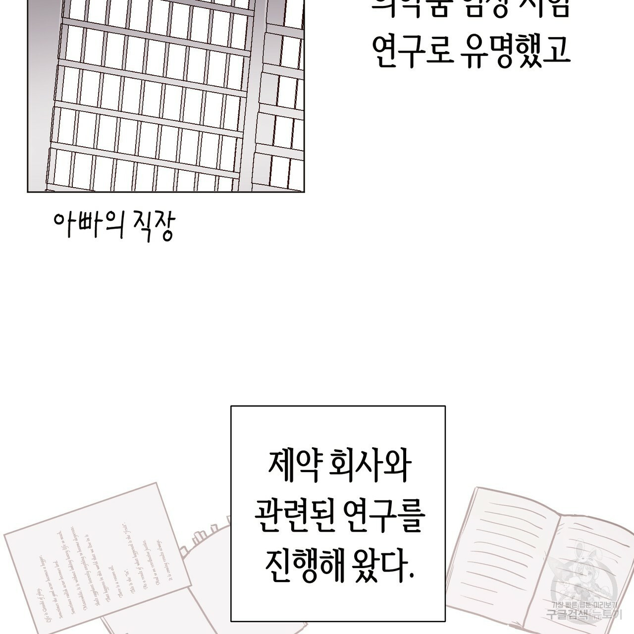 줄리엣, 여긴 캔자스가 아니야 7화 - 웹툰 이미지 74