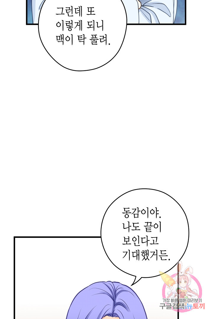 사라사 121화 - 웹툰 이미지 21