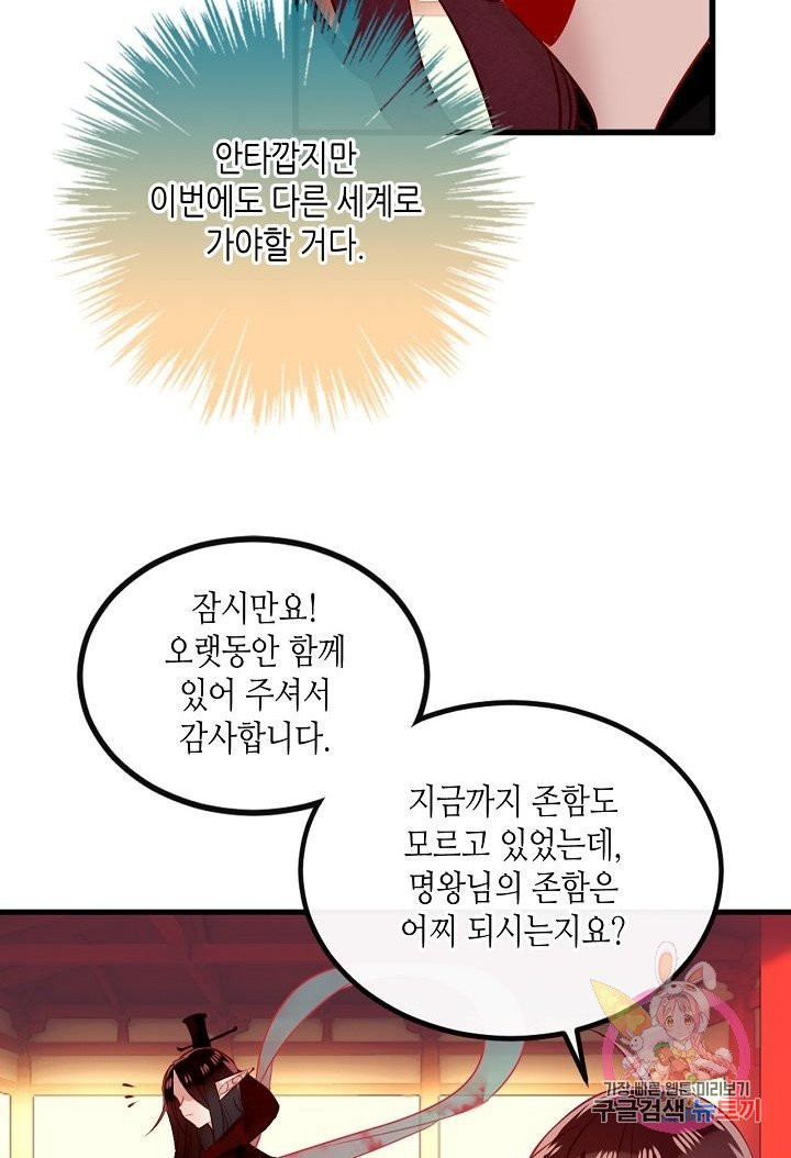 태자비는 미소년 게임이 하고 싶다 67화 - 웹툰 이미지 31