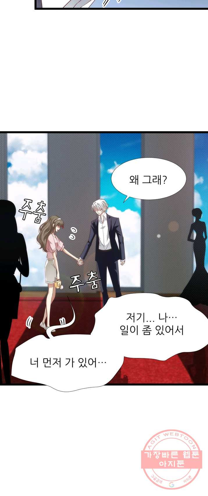 남주를 공략하는 방법 81화 - 웹툰 이미지 16