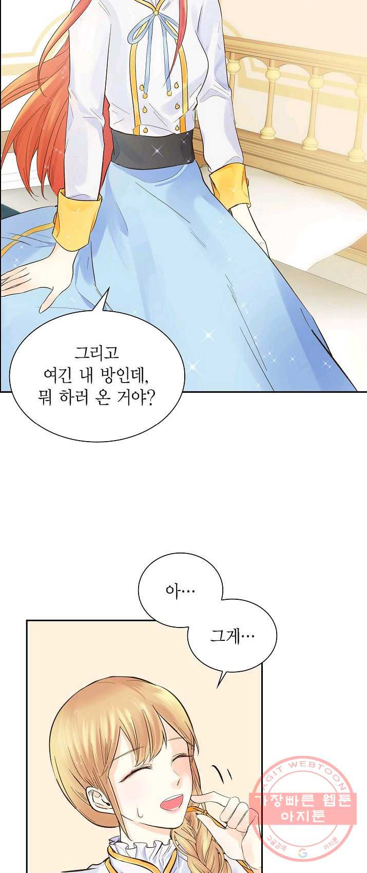 스텔라를 위하여 2화 - 웹툰 이미지 29