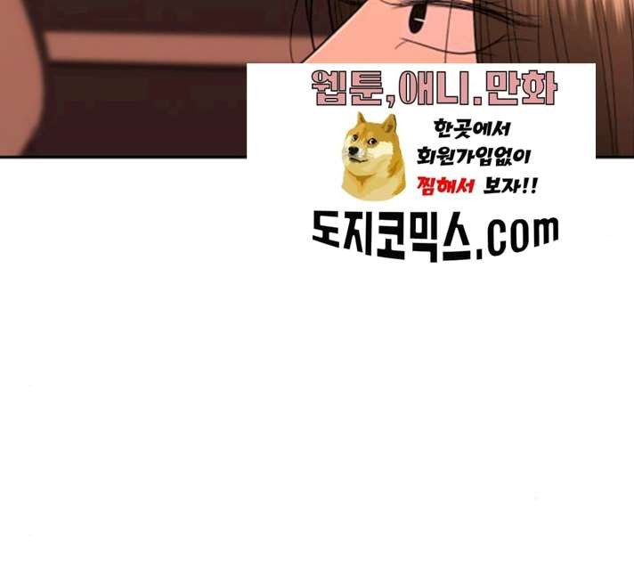 나타나주세요! 15화 - 웹툰 이미지 23