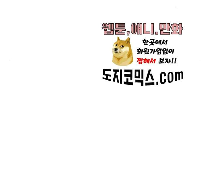 나타나주세요! 15화 - 웹툰 이미지 48