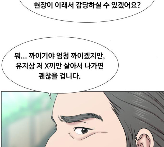 중증외상센터:골든아워 74화 - 웹툰 이미지 36