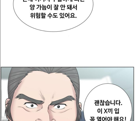 중증외상센터:골든아워 74화 - 웹툰 이미지 74