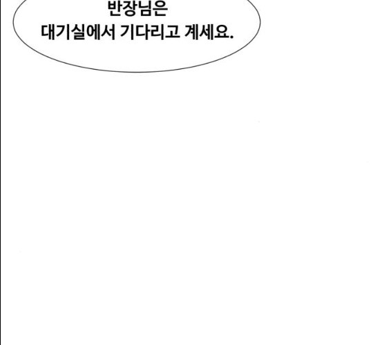 중증외상센터:골든아워 74화 - 웹툰 이미지 88