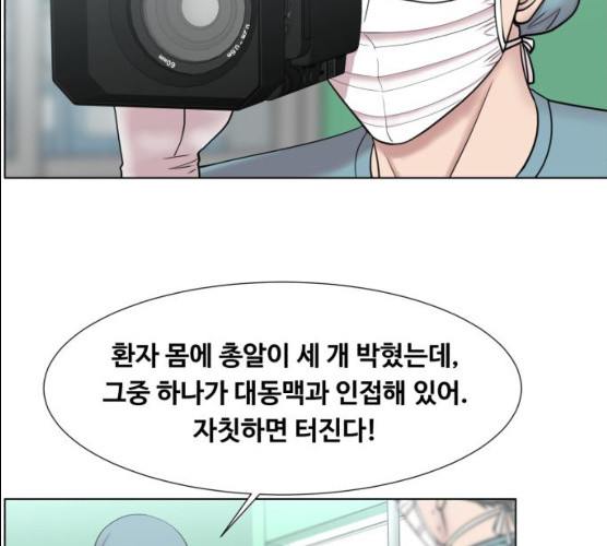 중증외상센터:골든아워 74화 - 웹툰 이미지 96