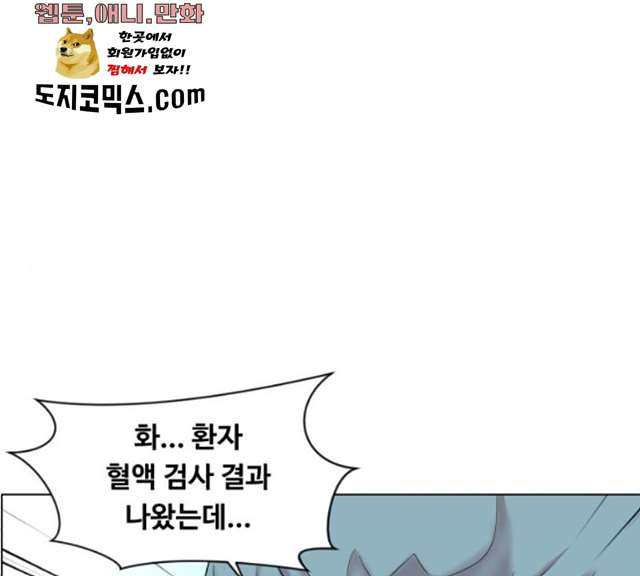 중증외상센터:골든아워 75화 - 웹툰 이미지 1