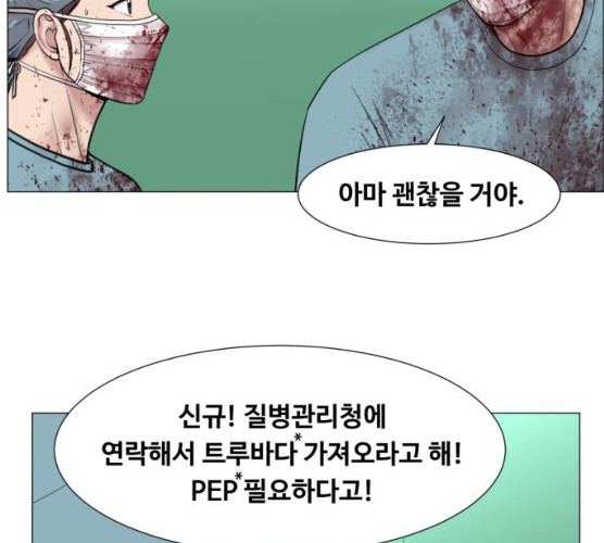 중증외상센터:골든아워 75화 - 웹툰 이미지 8