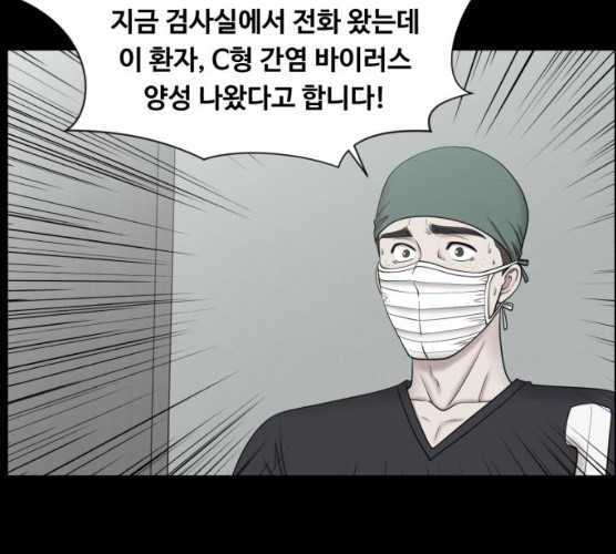 중증외상센터:골든아워 75화 - 웹툰 이미지 30