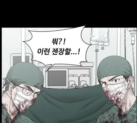 중증외상센터:골든아워 75화 - 웹툰 이미지 31