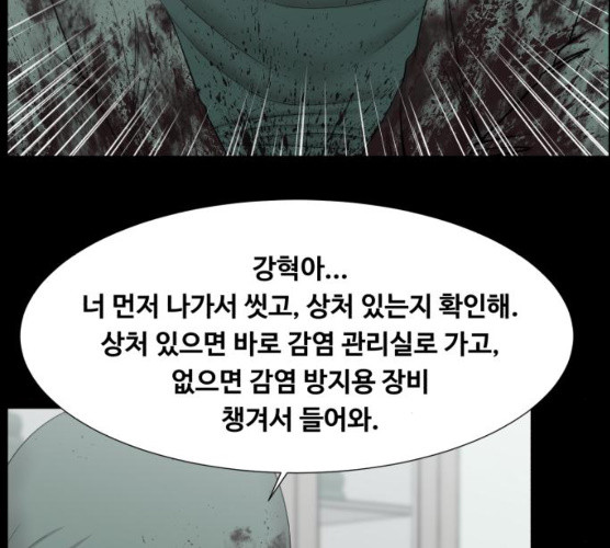 중증외상센터:골든아워 75화 - 웹툰 이미지 32