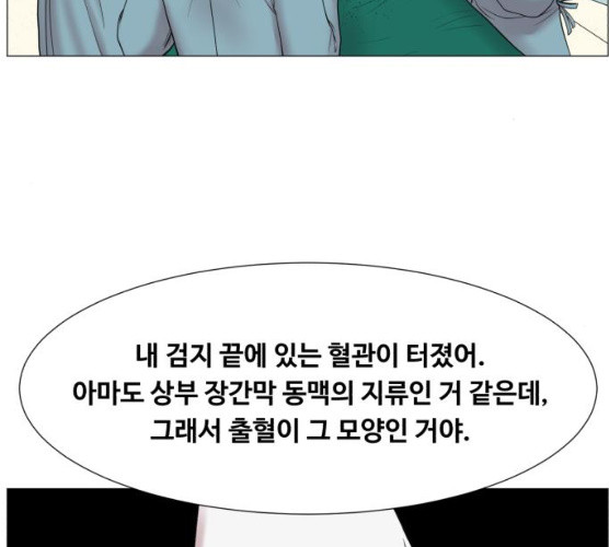 중증외상센터:골든아워 75화 - 웹툰 이미지 48