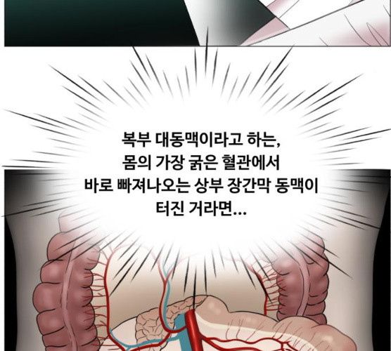 중증외상센터:골든아워 75화 - 웹툰 이미지 51