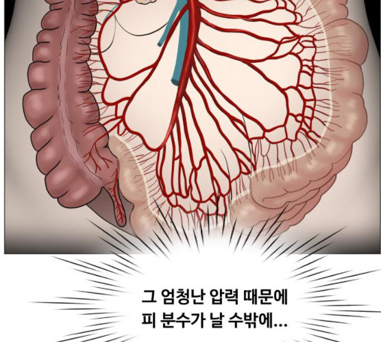 중증외상센터:골든아워 75화 - 웹툰 이미지 52