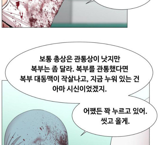 중증외상센터:골든아워 75화 - 웹툰 이미지 58