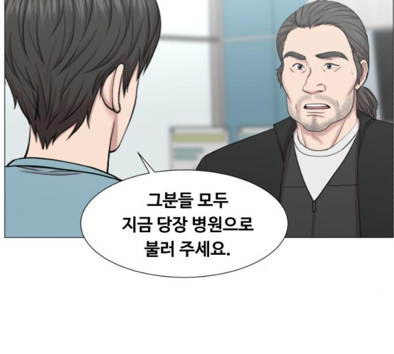 중증외상센터:골든아워 75화 - 웹툰 이미지 94