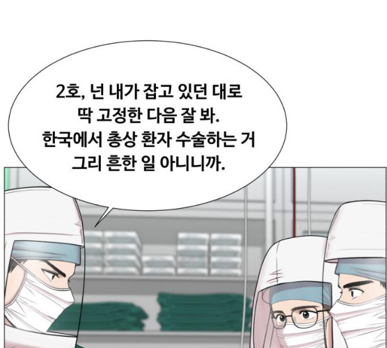 중증외상센터:골든아워 75화 - 웹툰 이미지 105