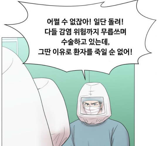 중증외상센터:골든아워 75화 - 웹툰 이미지 111