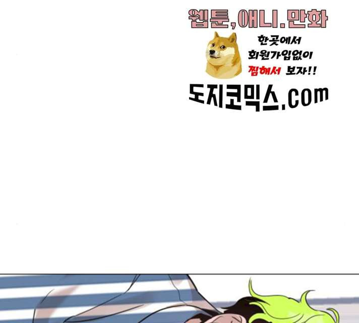 찐:종합게임동아리 13화 - 웹툰 이미지 5