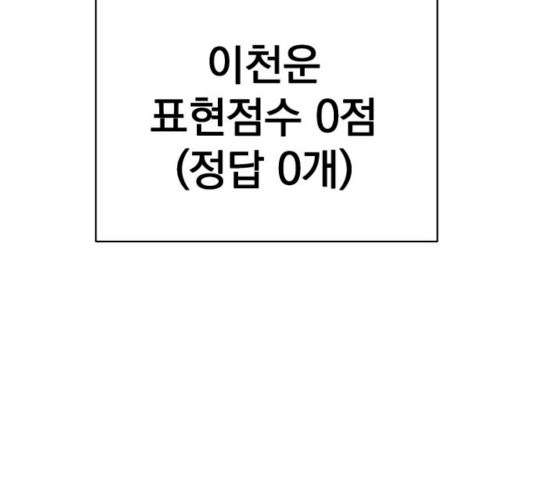 찐:종합게임동아리 13화 - 웹툰 이미지 7