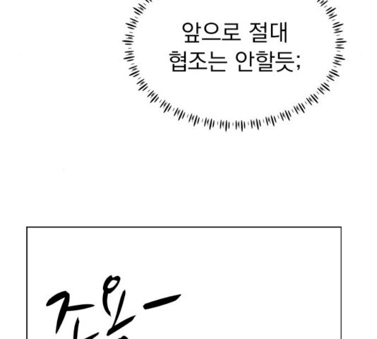 찐:종합게임동아리 13화 - 웹툰 이미지 34