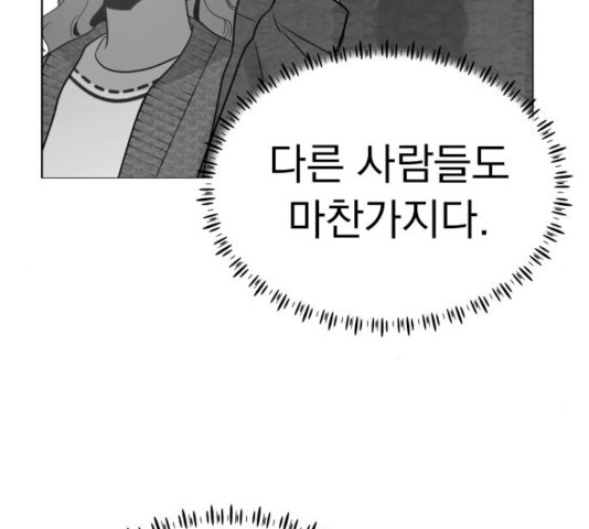 찐:종합게임동아리 13화 - 웹툰 이미지 36