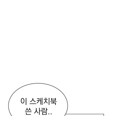 찐:종합게임동아리 13화 - 웹툰 이미지 46