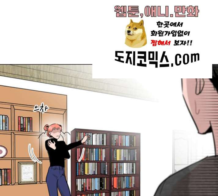 찐:종합게임동아리 13화 - 웹툰 이미지 52