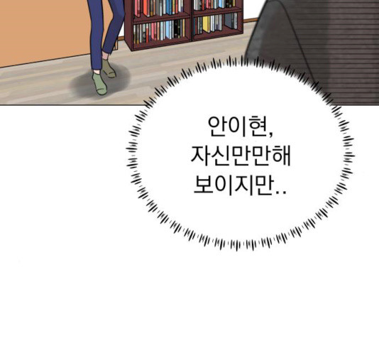 찐:종합게임동아리 13화 - 웹툰 이미지 53