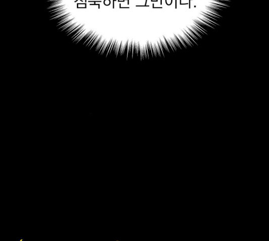 찐:종합게임동아리 13화 - 웹툰 이미지 96