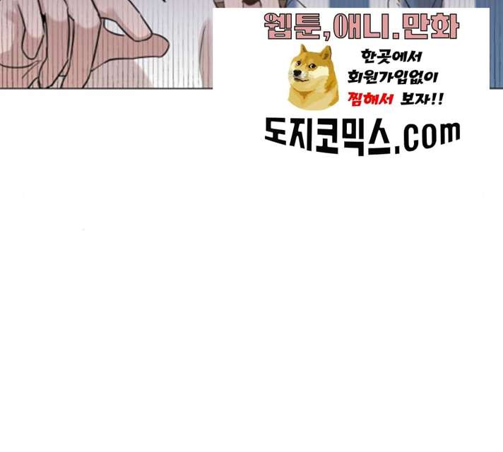 찐:종합게임동아리 13화 - 웹툰 이미지 99