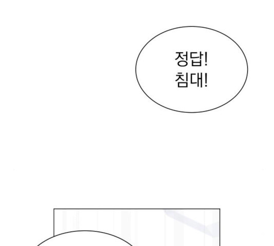 찐:종합게임동아리 13화 - 웹툰 이미지 108