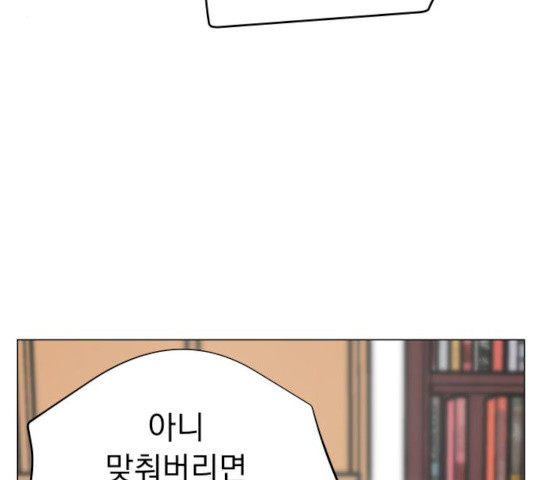 찐:종합게임동아리 13화 - 웹툰 이미지 123