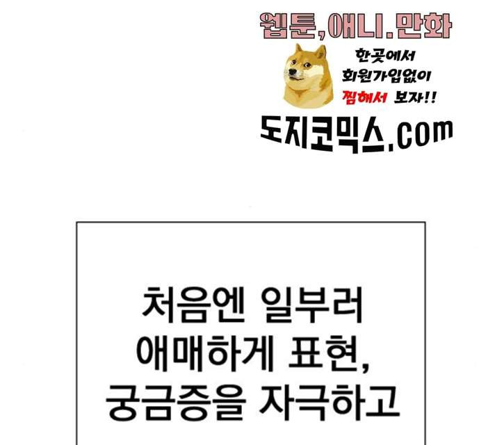 찐:종합게임동아리 13화 - 웹툰 이미지 126