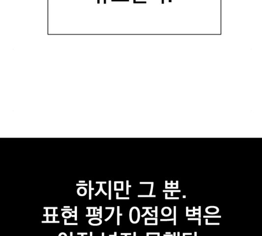 찐:종합게임동아리 13화 - 웹툰 이미지 130