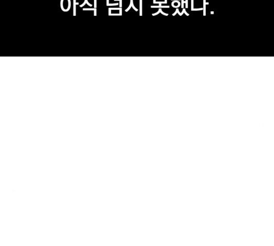 찐:종합게임동아리 13화 - 웹툰 이미지 131