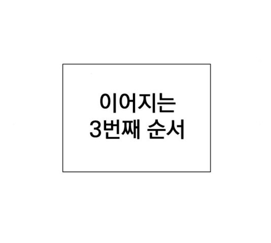 찐:종합게임동아리 13화 - 웹툰 이미지 140