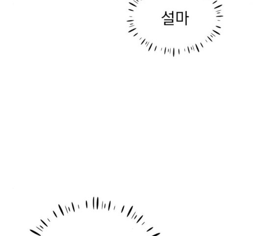 찐:종합게임동아리 13화 - 웹툰 이미지 174