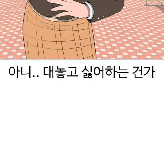 급식러너 14화 - 웹툰 이미지 77