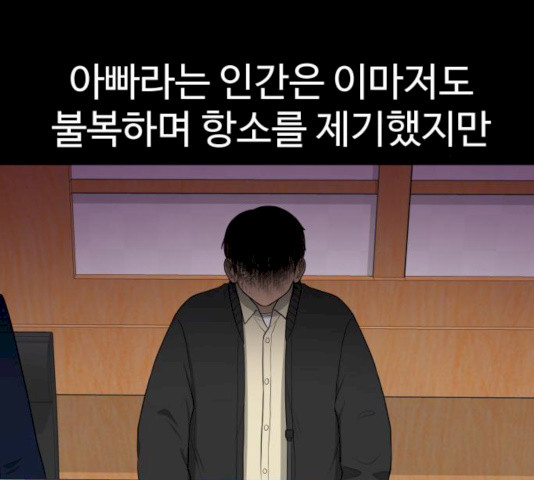 급식러너 14화 - 웹툰 이미지 106