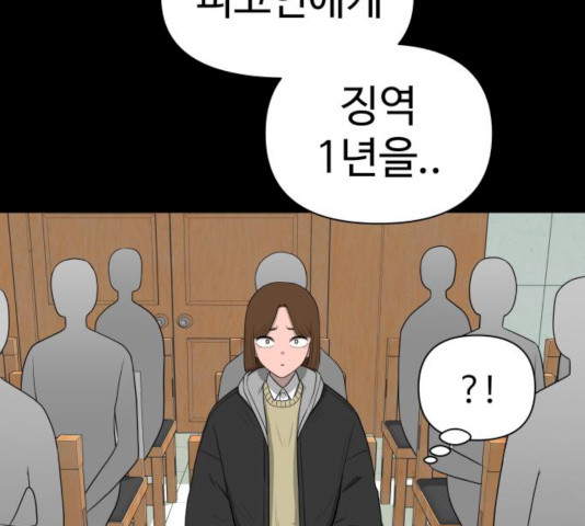 급식러너 14화 - 웹툰 이미지 108