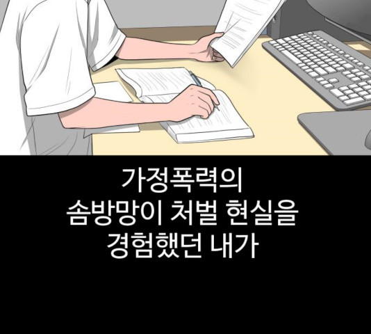 급식러너 14화 - 웹툰 이미지 156