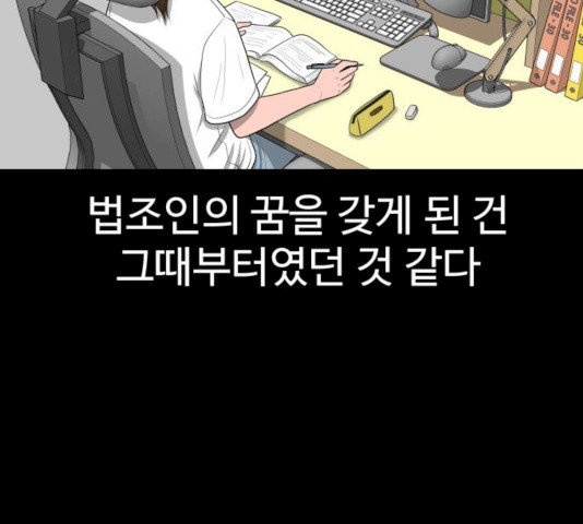 급식러너 14화 - 웹툰 이미지 158