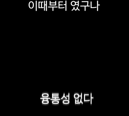 급식러너 14화 - 웹툰 이미지 169