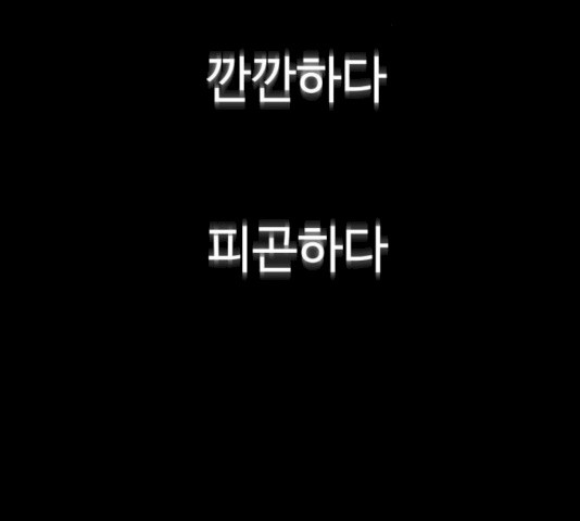 급식러너 14화 - 웹툰 이미지 170