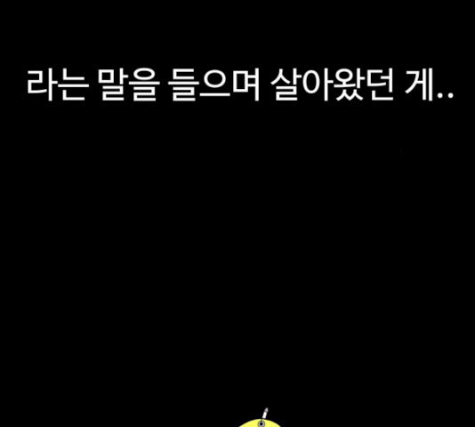 급식러너 14화 - 웹툰 이미지 171